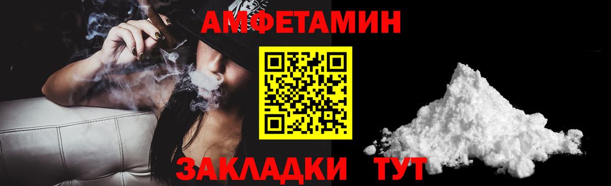 Amphetamine VHQ  Амфетамин  Находка  АМФ  Вход с VPN 