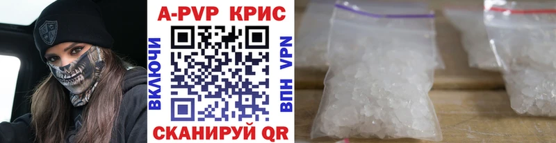 Alpha-PVP крисы CK  ссылка на мегу ССЫЛКА  Находка 