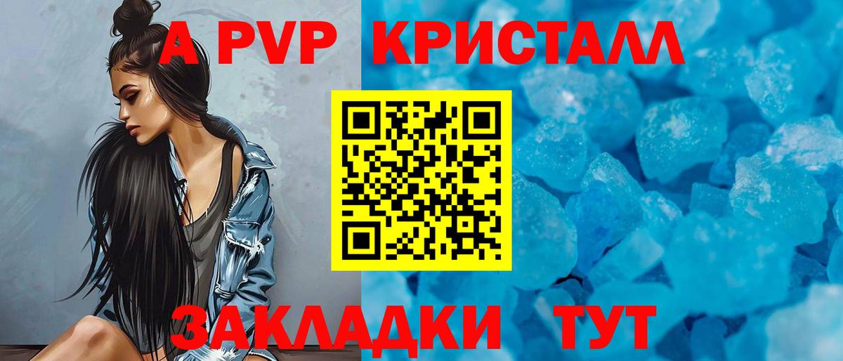 А ПВП СК  Alfa_PVP  Вход с VPN  Находка  Альфа ПВП кристаллы  A-PVP Crystall 