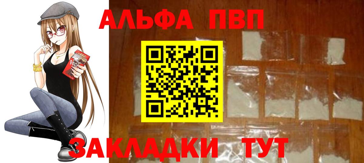 APVP мука Находка