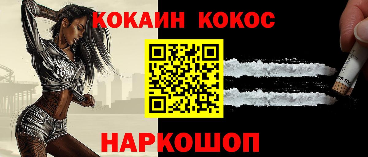 Кокаин FishScale  КОКАИН  Находка  Вход с VPN  COCAIN FishScale 