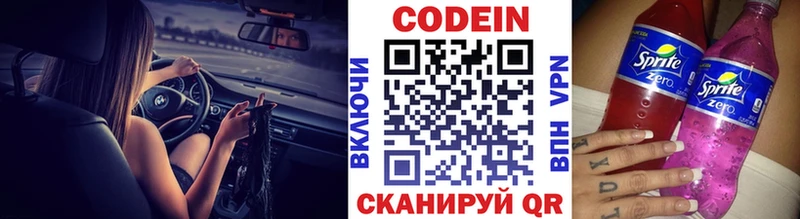 сколько стоит  Находка  даркнет как зайти  Кодеиновый сироп Lean Purple Drank 