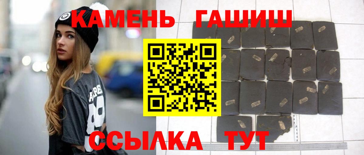 купить  цена  ГАШИШ Cannabis  Вход с VPN  Находка 