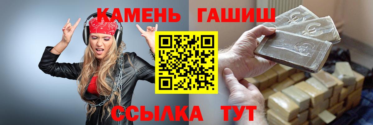 ГАШ хэш Находка