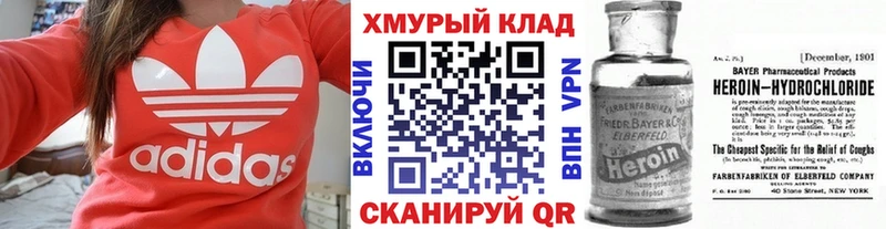 Героин гречка  Находка 