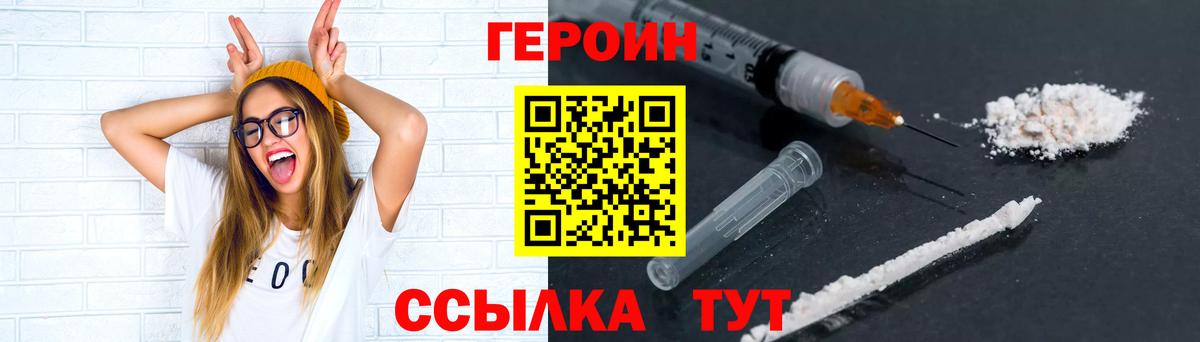 Героин Афган  Вход с VPN  Находка 