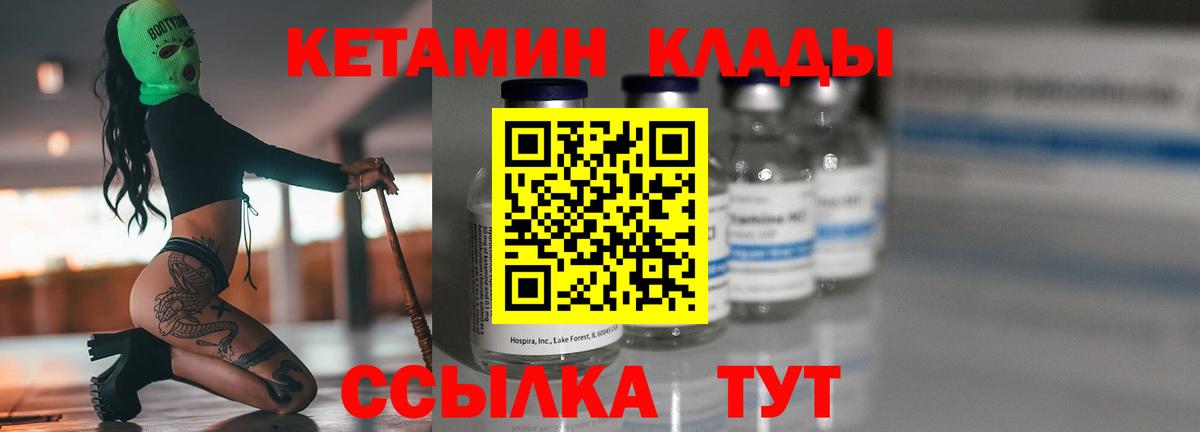 Находка  Кетамин ketamine  КЕТАМИН ketamine  Вход с VPN 