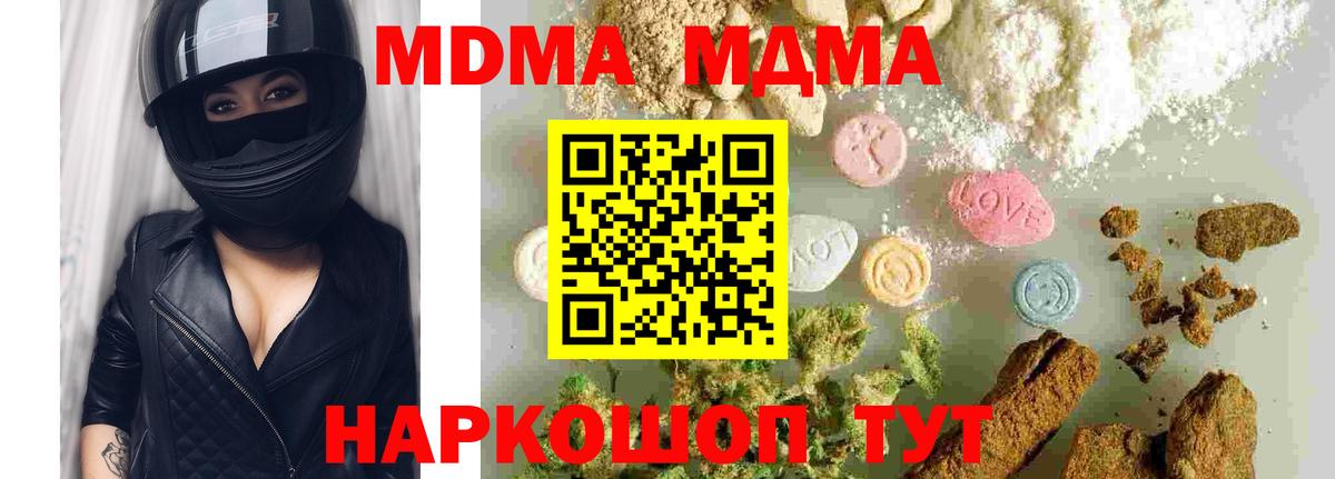 Находка  MDMA Molly  Вход с VPN  МДМА crystal 