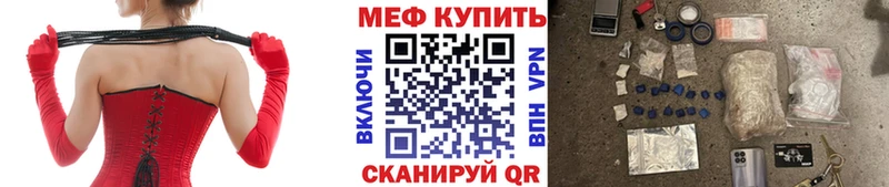 МЯУ-МЯУ 4 MMC  дарнет шоп  Находка 