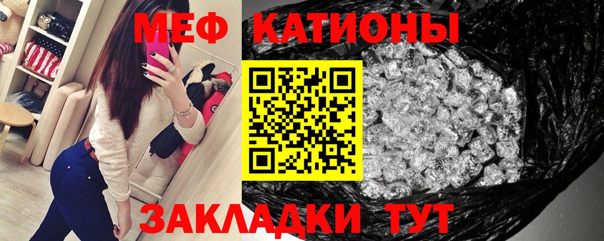 Мефедрон  Находка