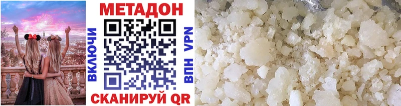 ссылка на мегу онион магазин продажи наркотиков Находка Метадон VHQ