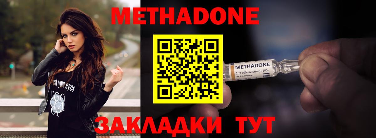 Метадон VHQ  МЕТАДОН кристалл  Находка  мега   Вход с VPN 