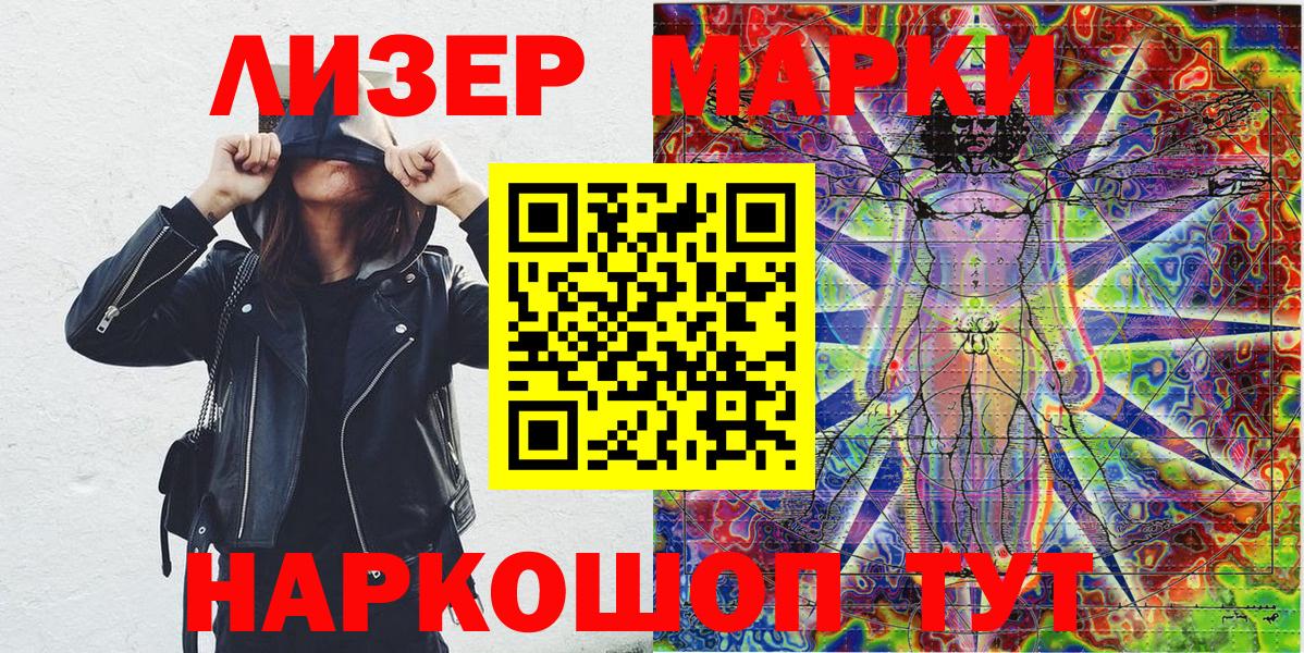 Марки NBOMe 1,5мг  Марки 25I-NBOMe  Находка  Вход с VPN 