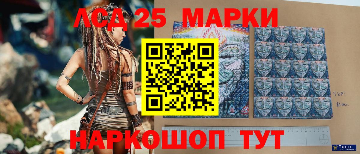 Наркотические марки 1,8мг Находка
