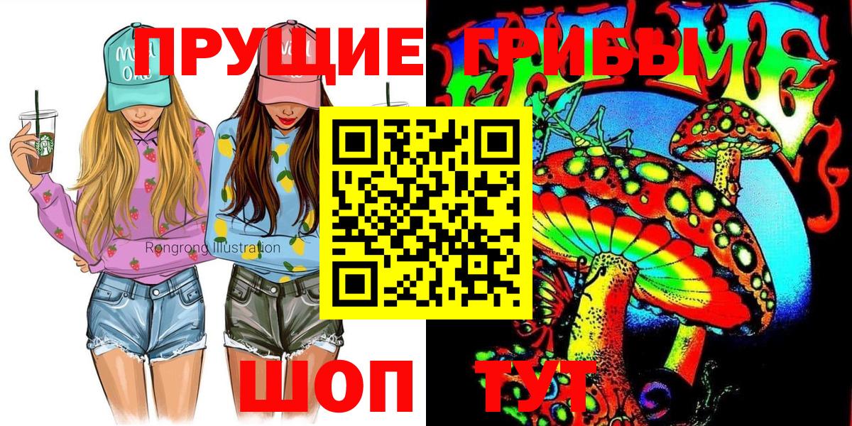 Галлюциногенные грибы прущие грибы  Вход с VPN  цена   Псилоцибиновые грибы Psilocybe  Находка 